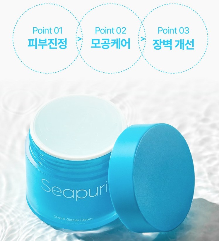 씨퓨리 샤비크 빙하크림 사용 리뷰 분석 (+보습, 쿨링, 진정 사용 결과)