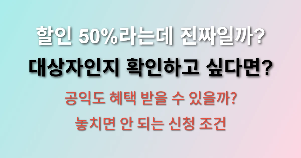 k 히어로 페스타 가격 할인 혜택 및 대상 조회 (+공익, 사회복무요원)