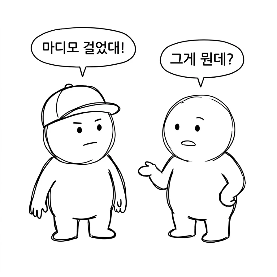 마디모 신청 방법 ｜ 경찰서 접수 조건 · 감정 비용 · 상해 가능성 낮음 대응