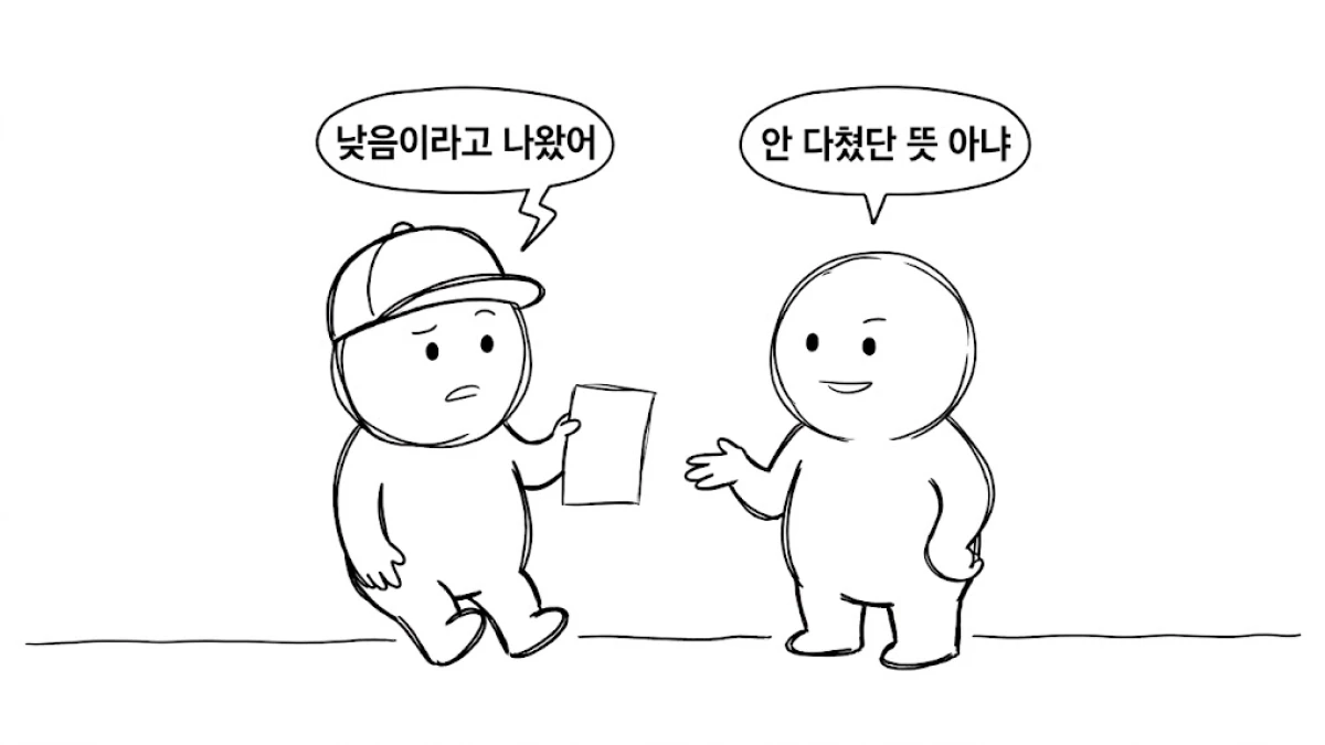 상해 가능성 낮음이라 적힌 결과지를 든 모습