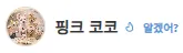 새끼가 알려주는 ▶댕댕뉴스 서리 커뮤니티 등급◀ 3