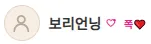 새끼가 알려주는 ▶댕댕뉴스 서리 커뮤니티 등급◀ 6