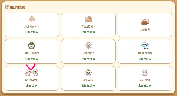 서리키우기게임 전투력강화 새끼선생 일타강의 11
