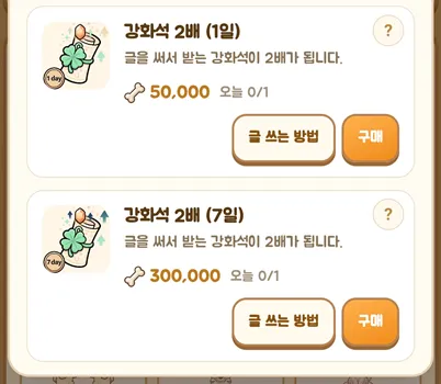서리키우기게임 New ♥상점추가♥ 3