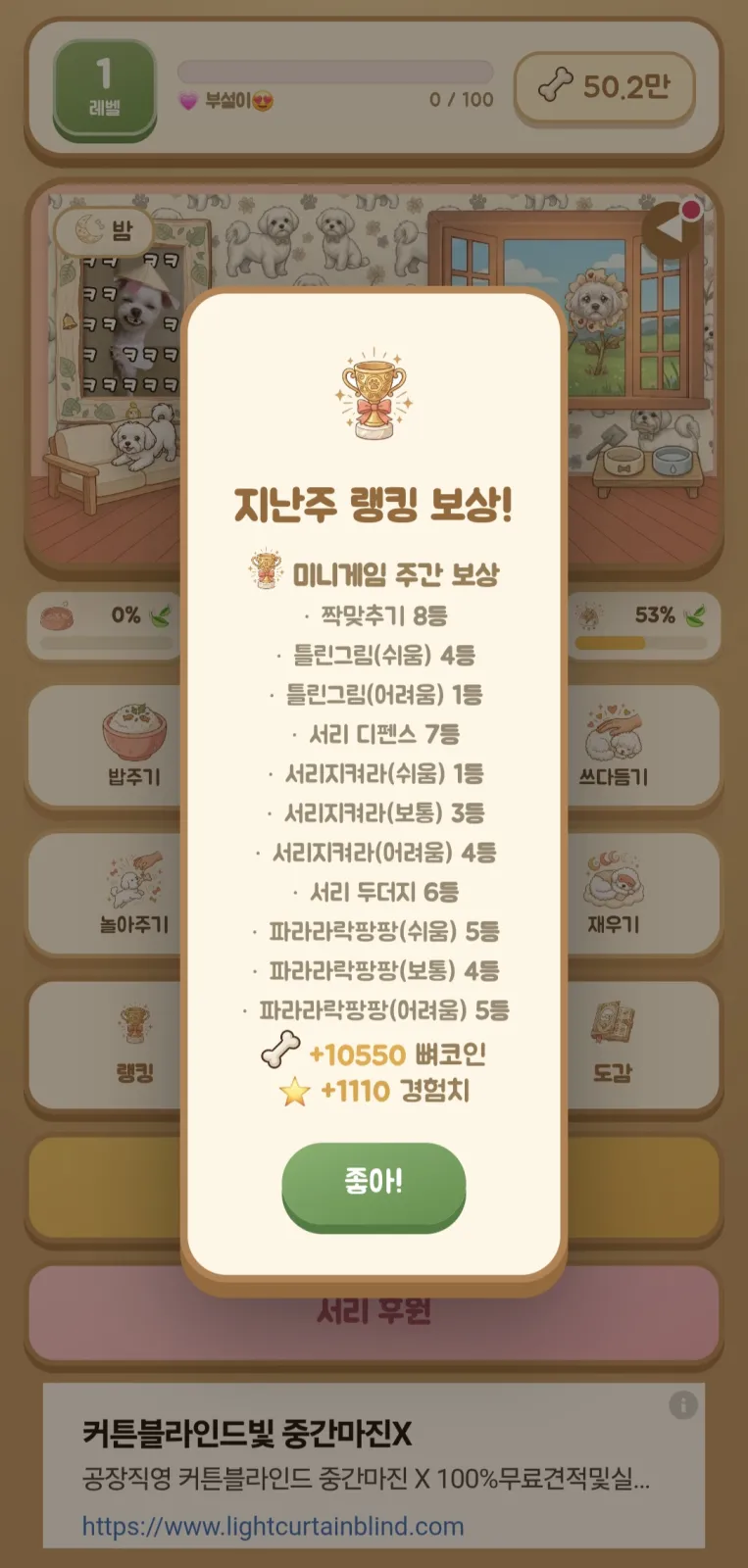서리키우기게임 리셋