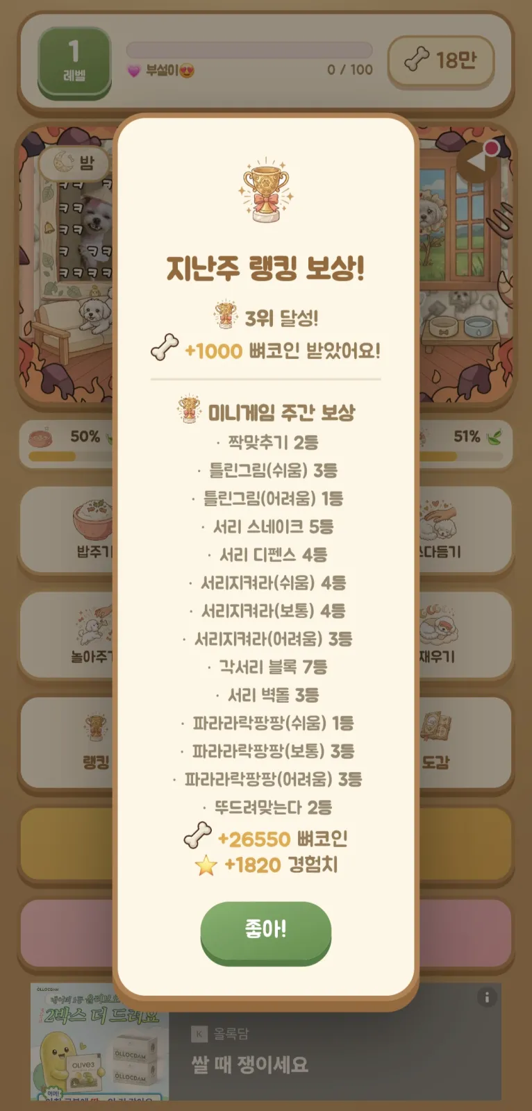 서리키우기게임 랭킹 이제야올림
