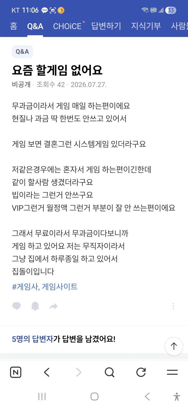 서리키우기 게임 댓달기 이벤 4