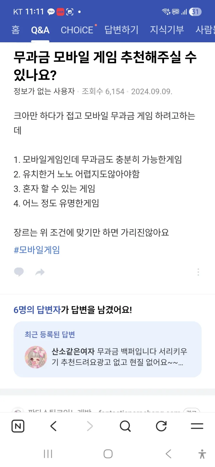 서리키우기 게임 댓달기 이벤 6