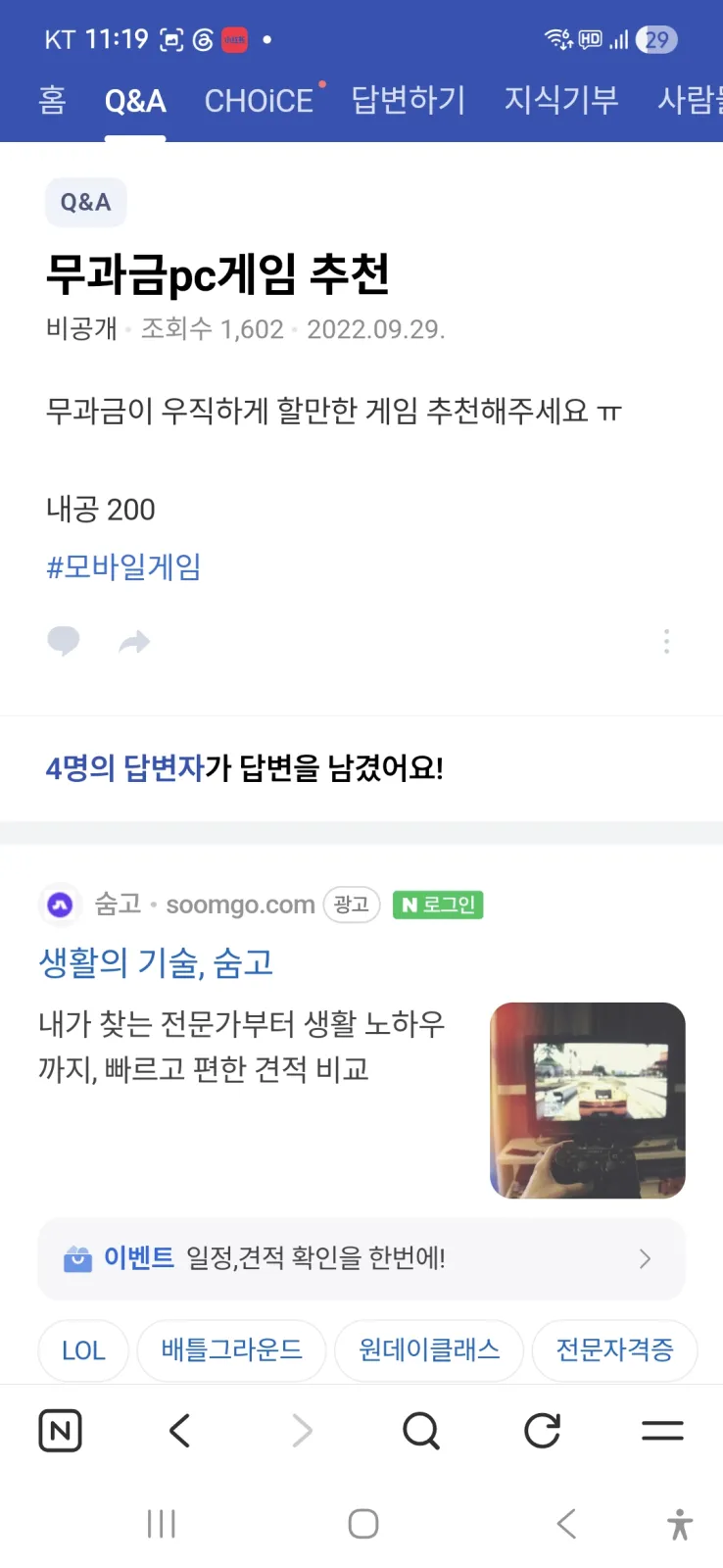 서리키우기 게임 댓달기 이벤 9