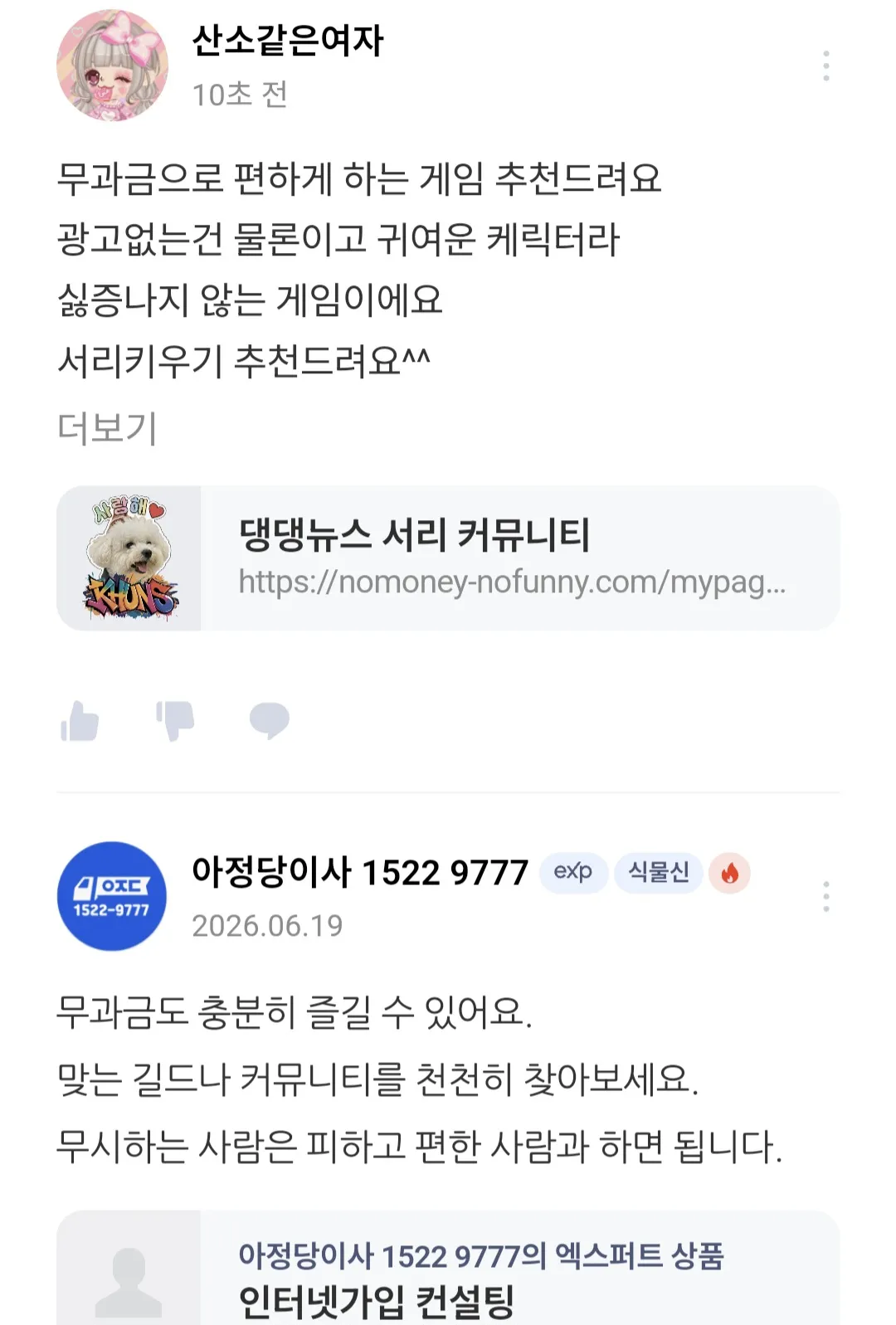 링크 이벤트 10개 땅땅땅!!!! 2