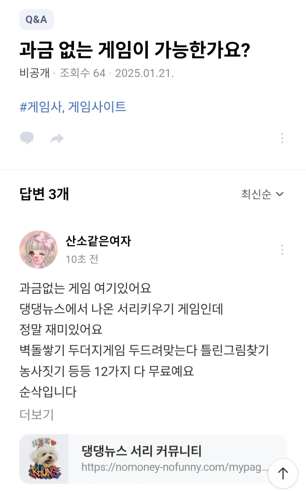 링크 이벤트 10개 땅땅땅!!!! 3