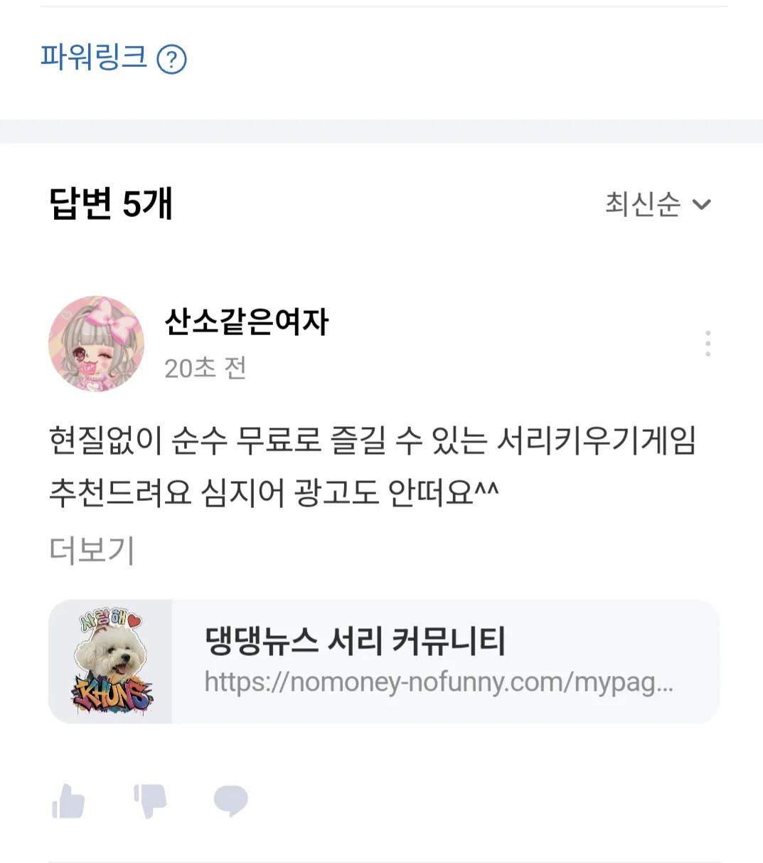 링크 이벤트 10개 땅땅땅!!!! 7