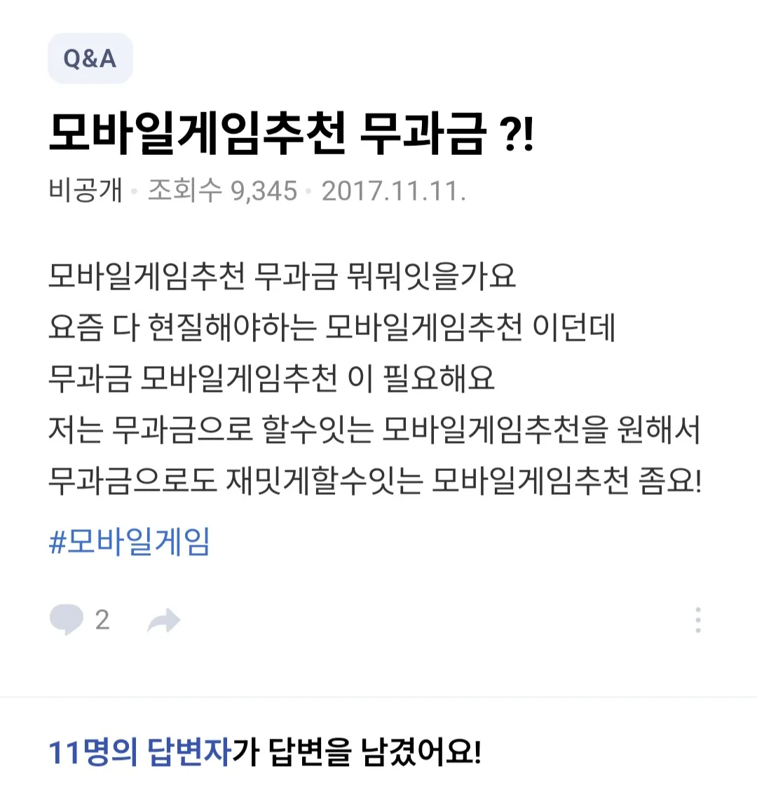 링크 이벤트 10개 땅땅땅!!!! 8