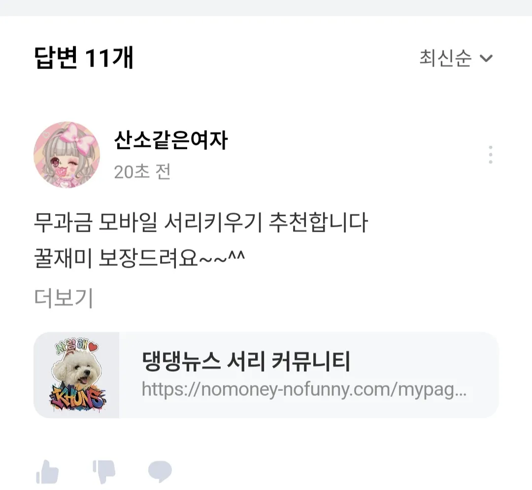 링크 이벤트 10개 땅땅땅!!!! 9