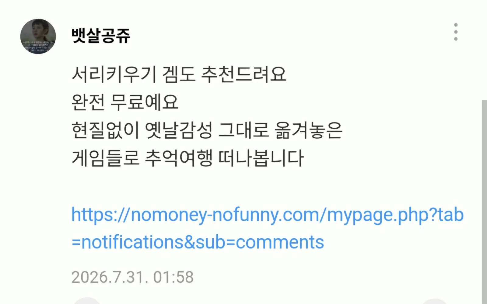 링크 이벤트 10개 땅땅땅!!!! 12