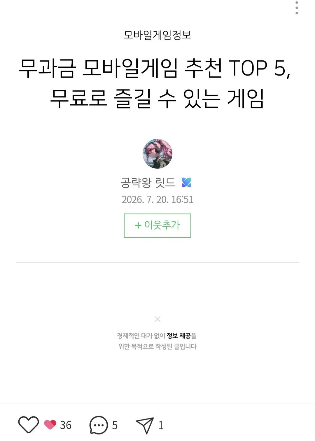 링크 이벤트 10개 땅땅땅!!!! 13