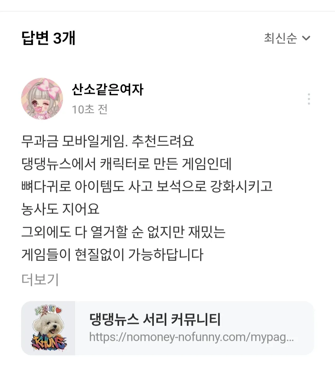 링크 이벤트 10개 땅땅땅!!!! 15