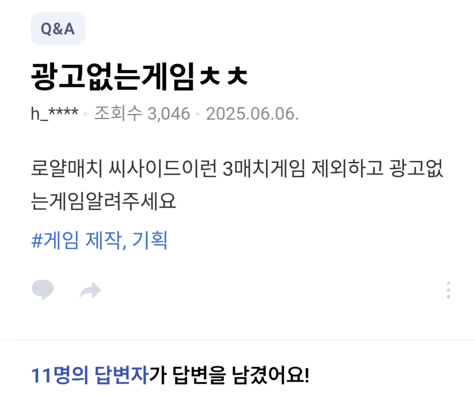 링크 이벤트 10개 땅땅땅!!!! 18