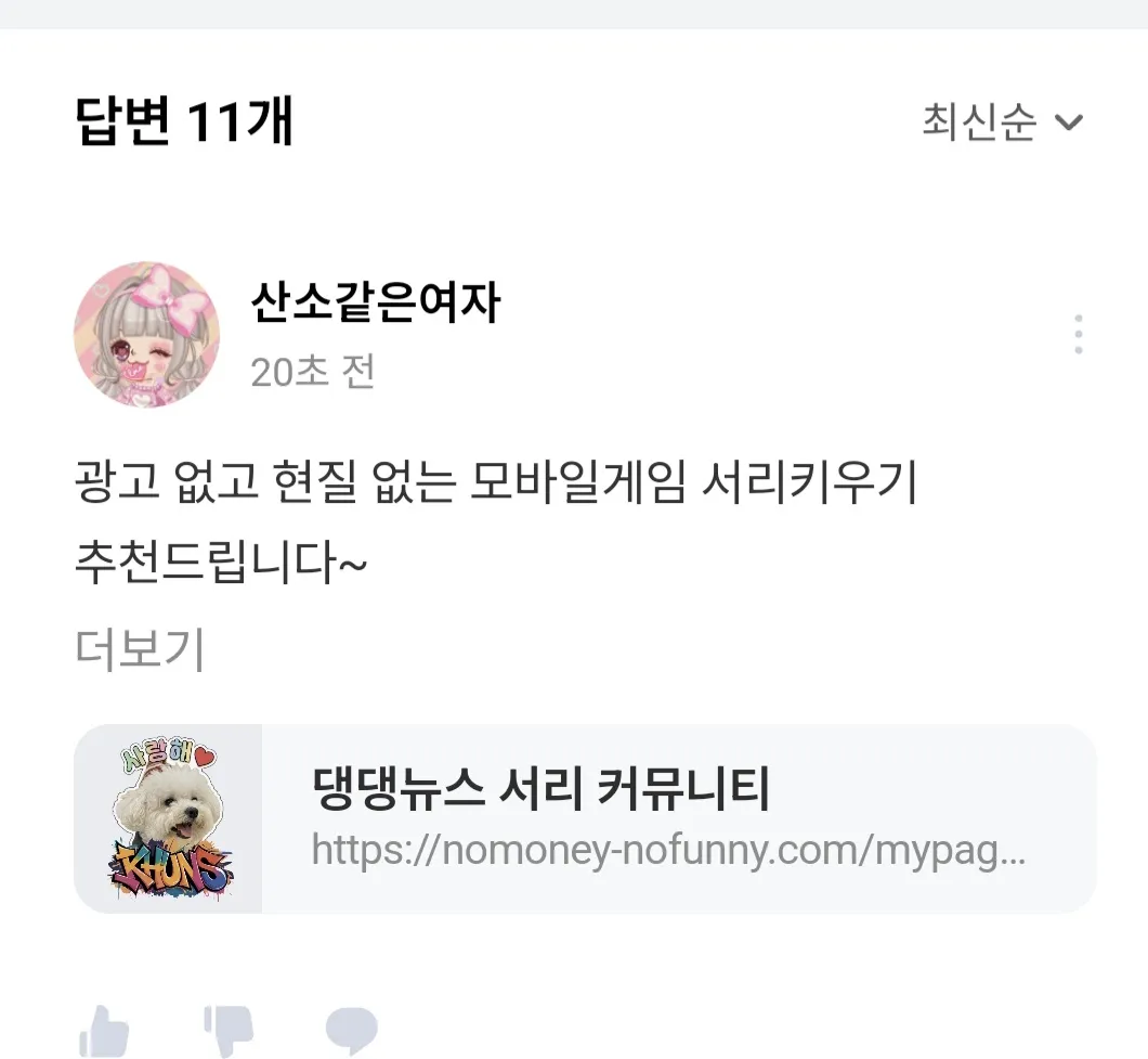 링크 이벤트 10개 땅땅땅!!!! 19