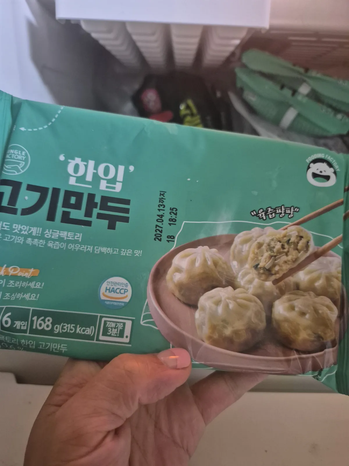 이거 진짜 맛있어요 2