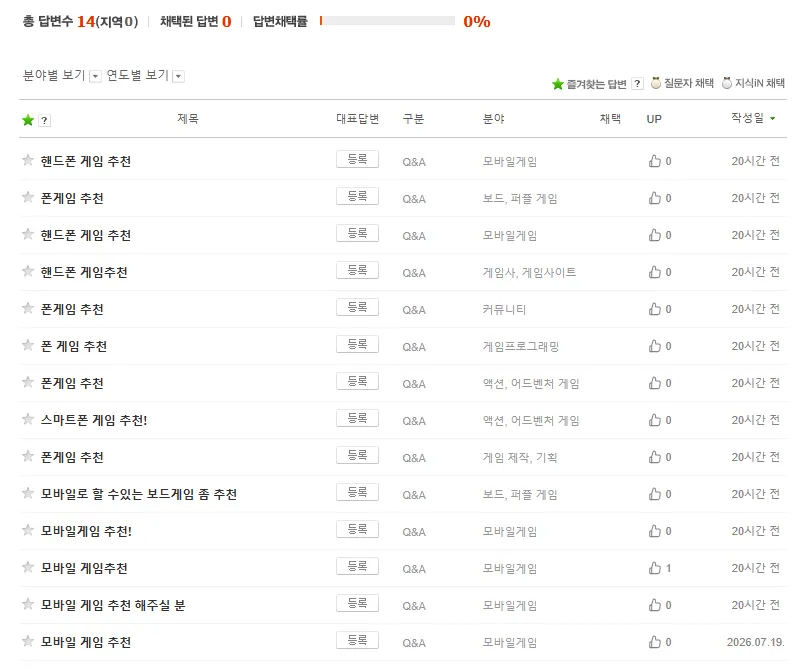 서리키우기게임 링크이벤트 14개인증 ♥ 6