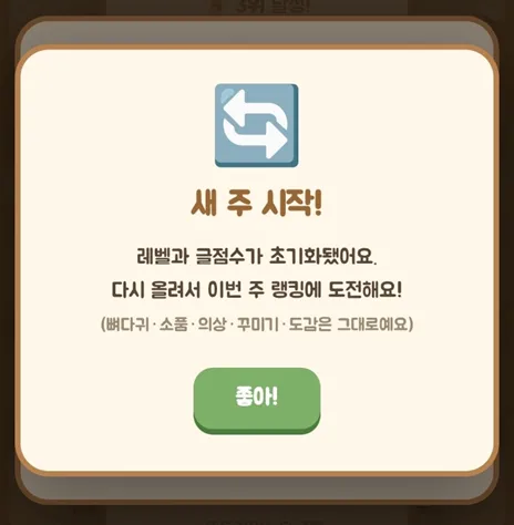서리키우기게임 새끼 랭킹 뚝떨 힝