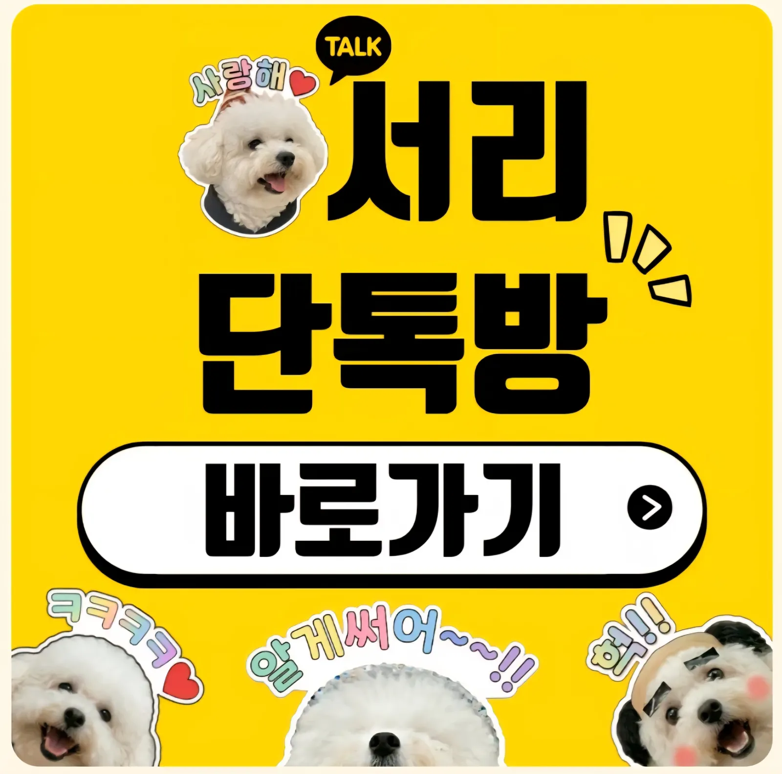 이번주도 맛난거먹고 서리키우기게임 하즈아 3