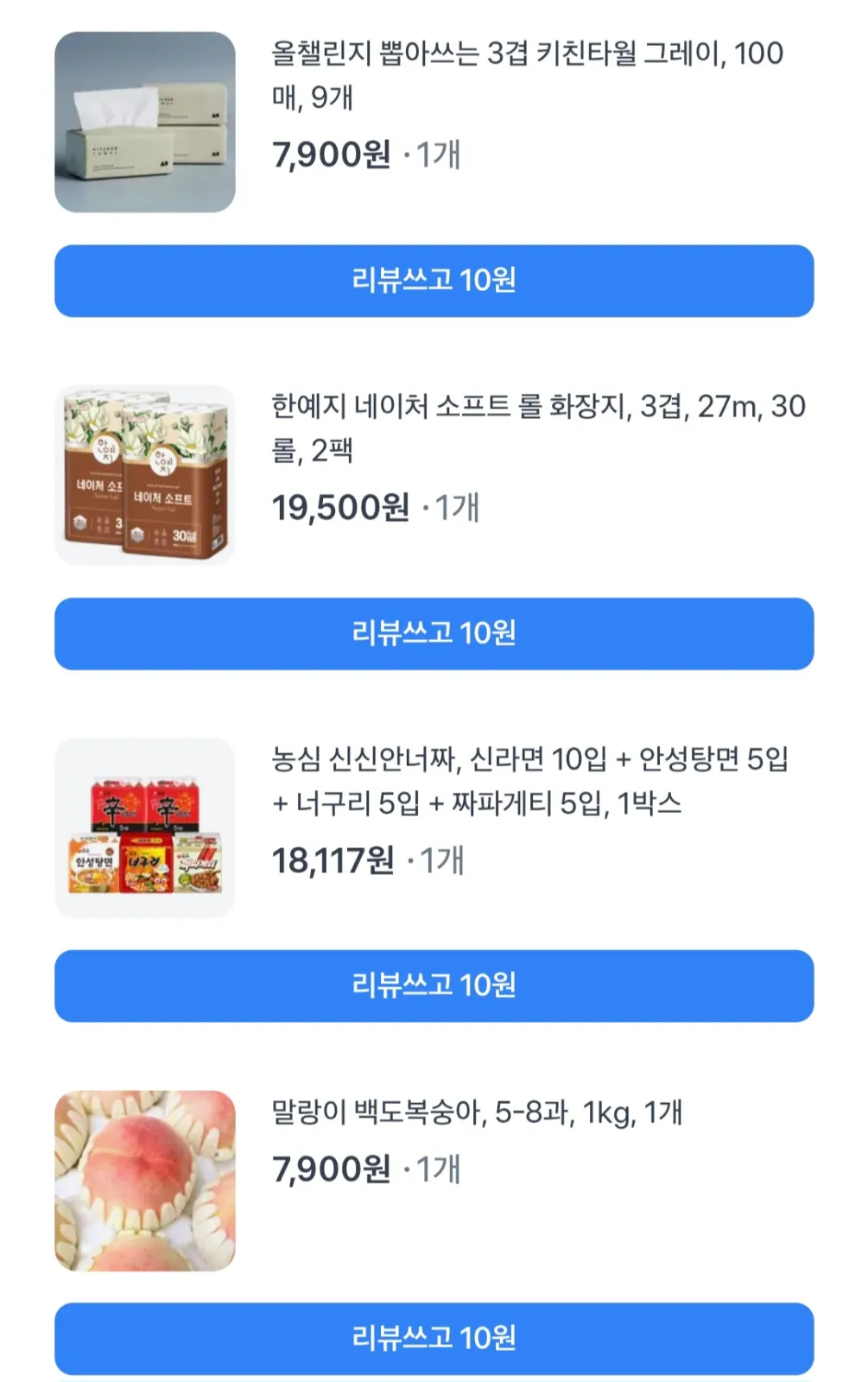 새끼 토스 구매상품들