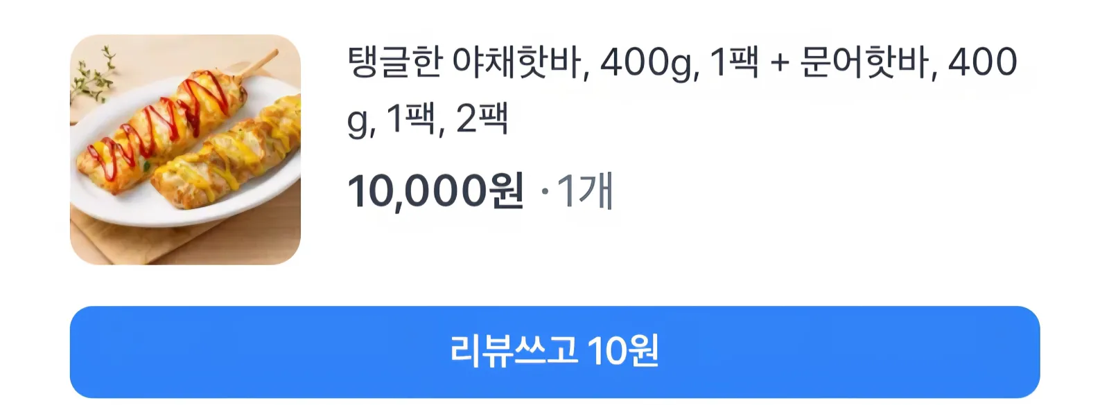 새끼 토스 구매상품들 2