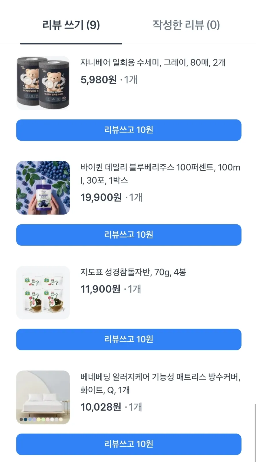 새끼 커뮤니티 토스쇼핑한거 와쪄효 2