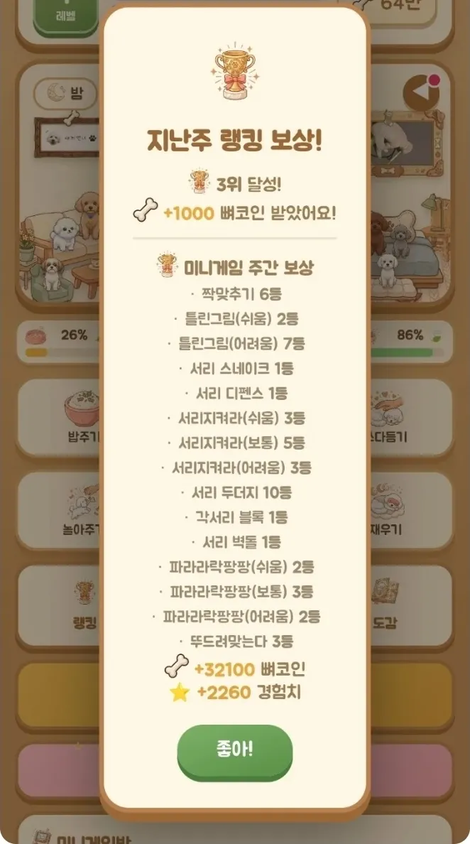 서리키우기게임 쩔미일타강의 5