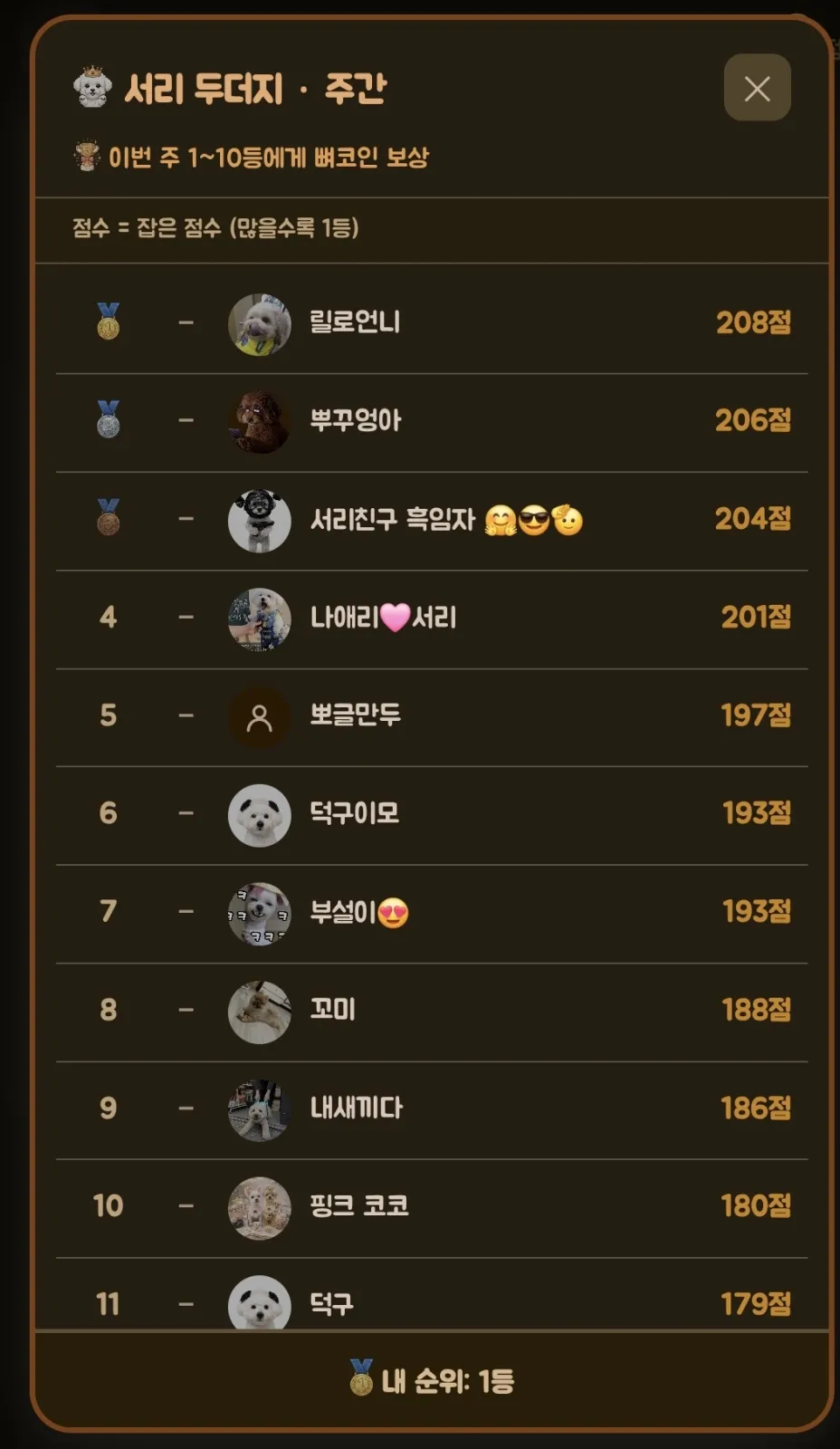 그만 따라와여...