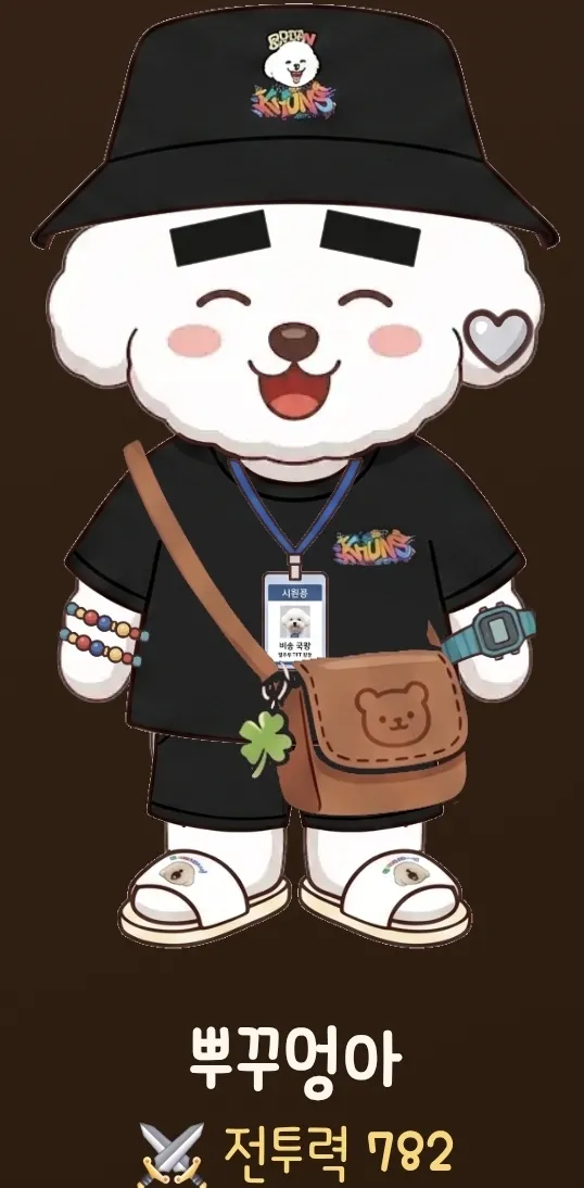 서리 키우기 게임 현재전투력 2