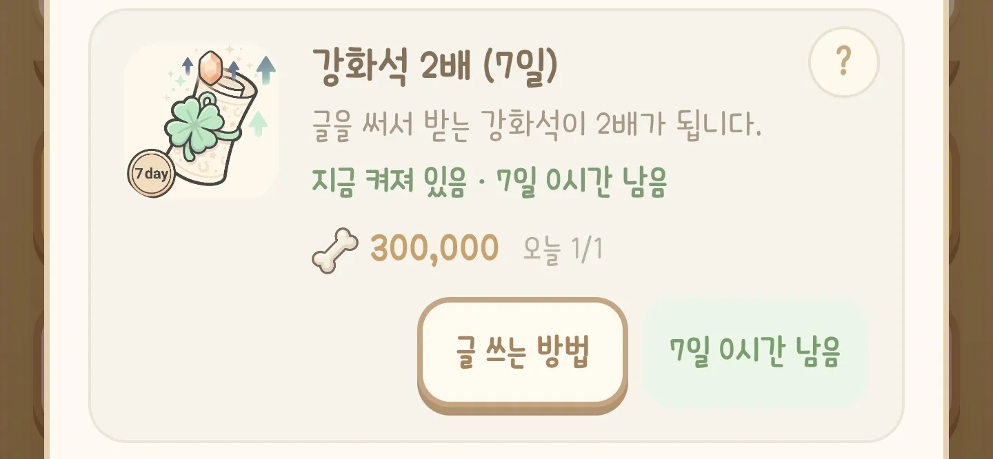 서리 키우기 게임 마지막글 3
