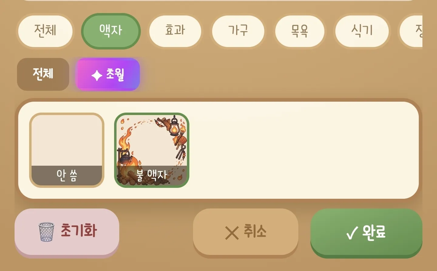 서리 키우기 게임 배경 3