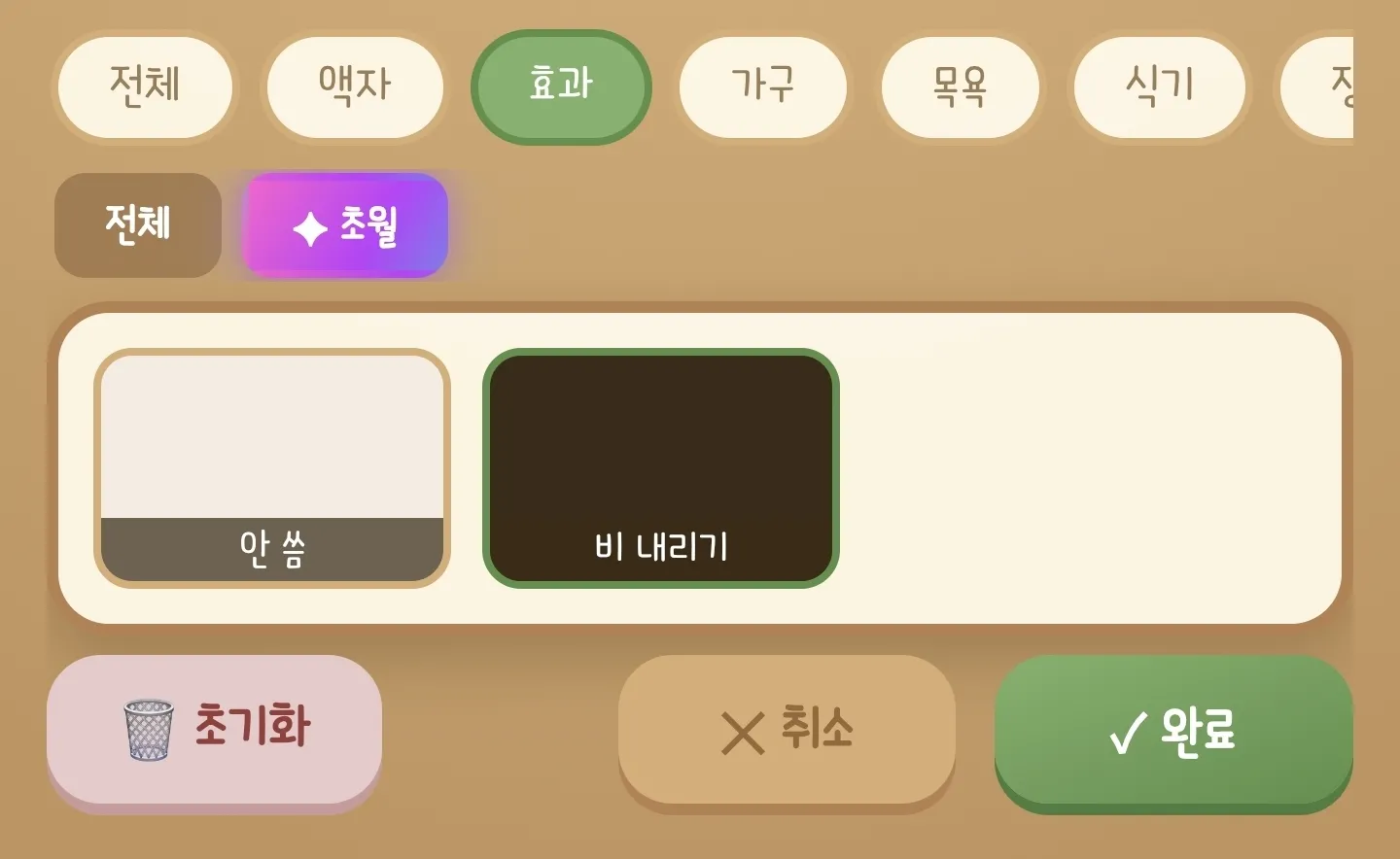 서리 키우기 게임 배경 4