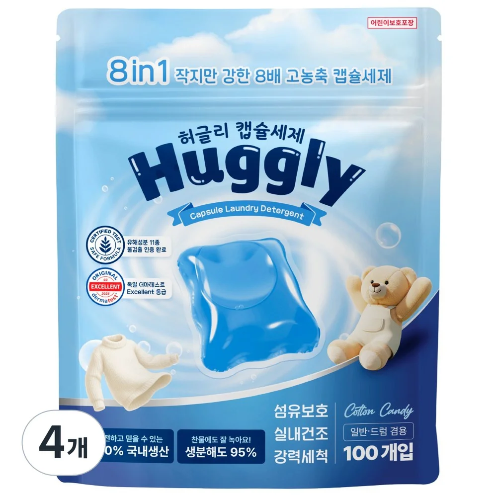 허글리 8IN1 딥 클린 초고농축 캡슐 세탁세제 코튼캔디 향, 4개, 100개입