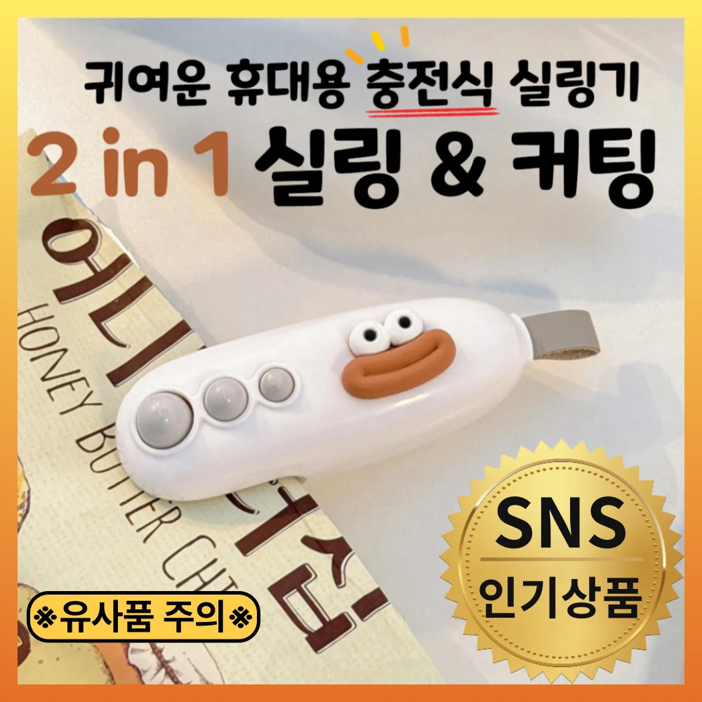 발본다 휴대용 미니 실링기 봉지 과자 비닐 밀봉기 충전식 가정용