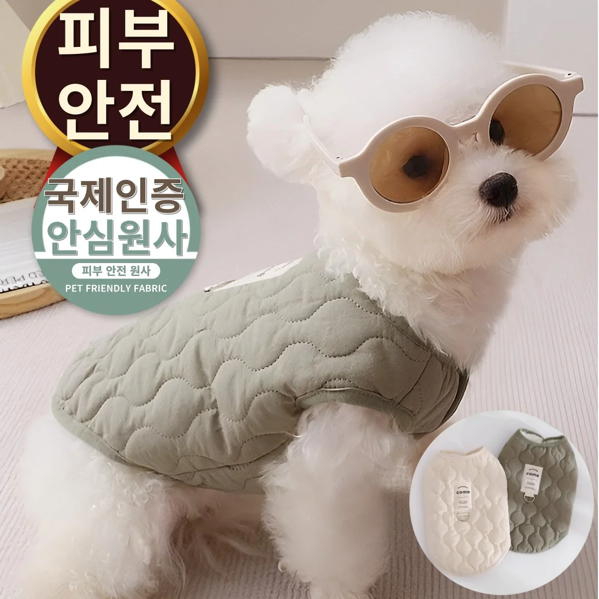 안심펫 강아지 패딩 조끼 겨울 누빔 퀼팅 하네스 옷 털 깔깔이, 카키, 1개