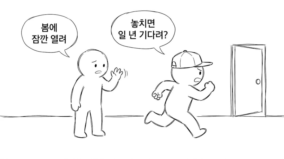달력에 동그라미가 며칠만 쳐진 것을 보고 놀라는 만화