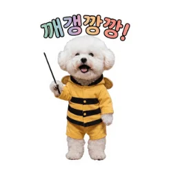 [02879] 자 집중! 강아지 서리 찐 유행어 특강! 알겠어?!