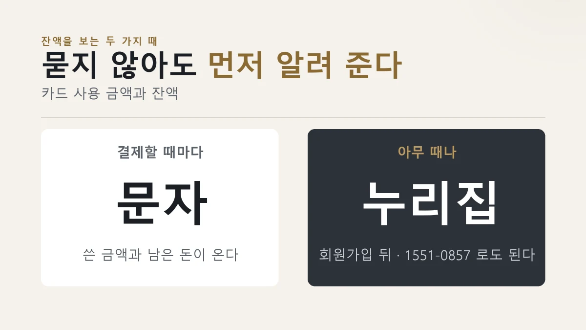 잔액 확인하는 통로