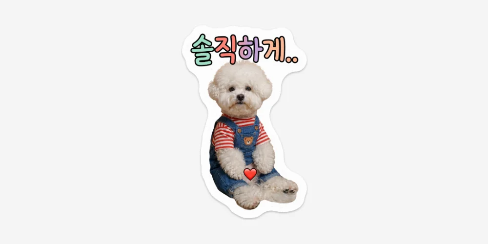 [02770] 서리 솔직하게 스티커