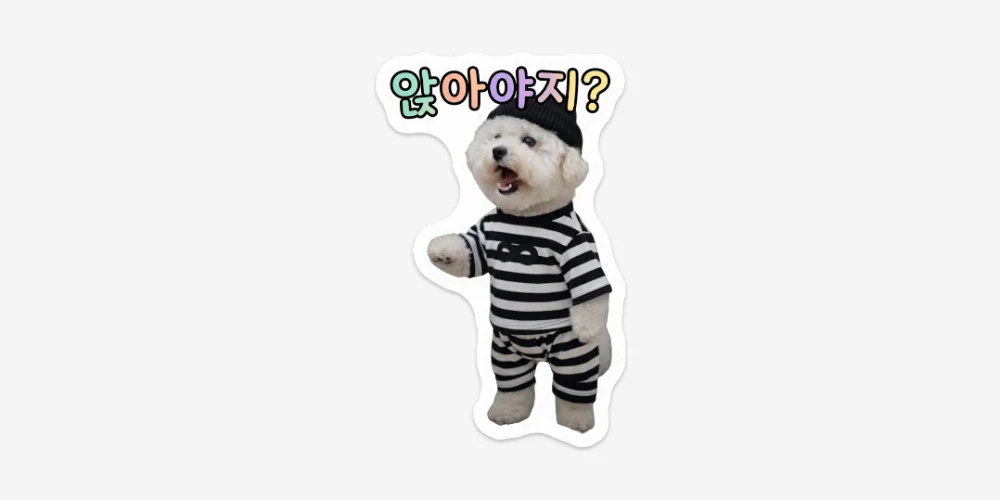 [02771] 서리 앉아야지 스티커