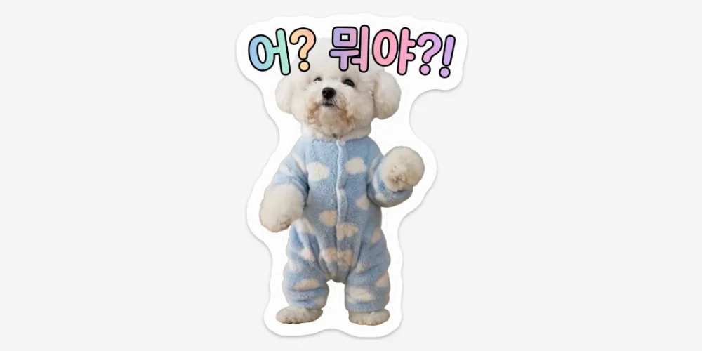 [02773] 서리 어 뭐야 스티커