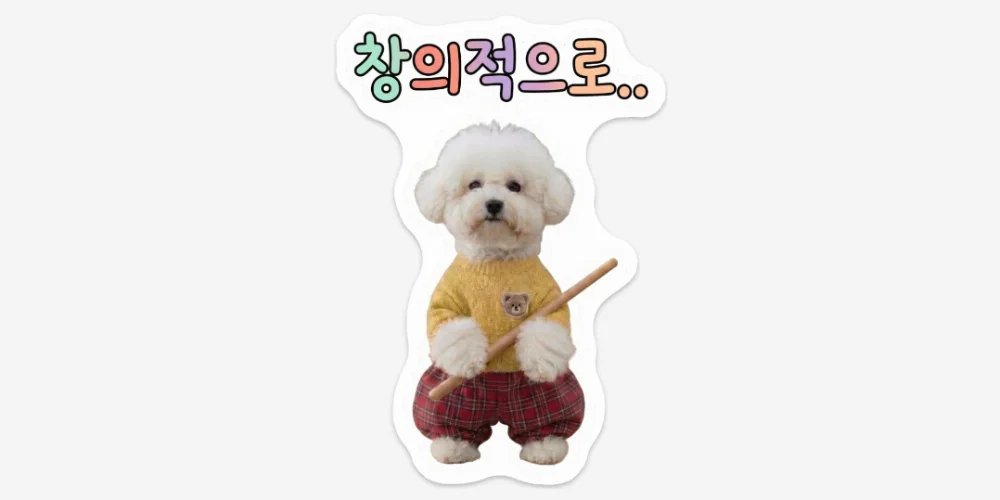 [02780] 서리 창의적으로 스티커