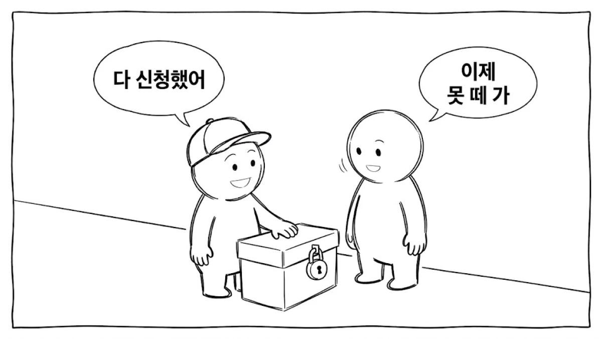 자물쇠가 걸린 서류함에 손을 얹은 두 사람 만화