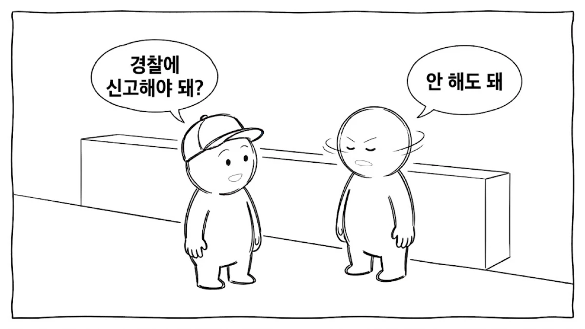 주민센터 창구 앞에서 이야기하는 두 사람 만화