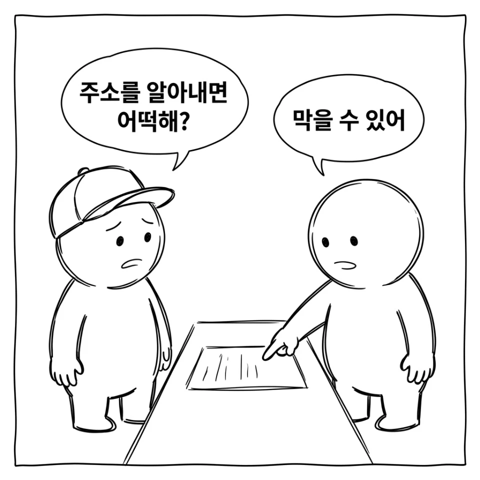 주민등록 열람제한 신청 방법 ｜ 고소 없이 확인서 한 장·그날 처리·가족관계는 따로