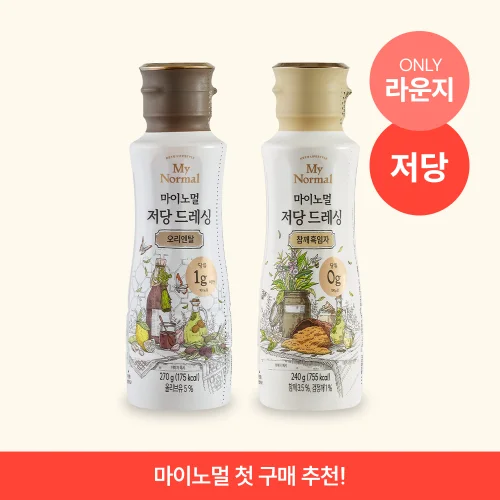 [라운지ONLY]마이노멀 저당 샐러드 드레싱 소스 오리엔탈 + 참깨흑임자